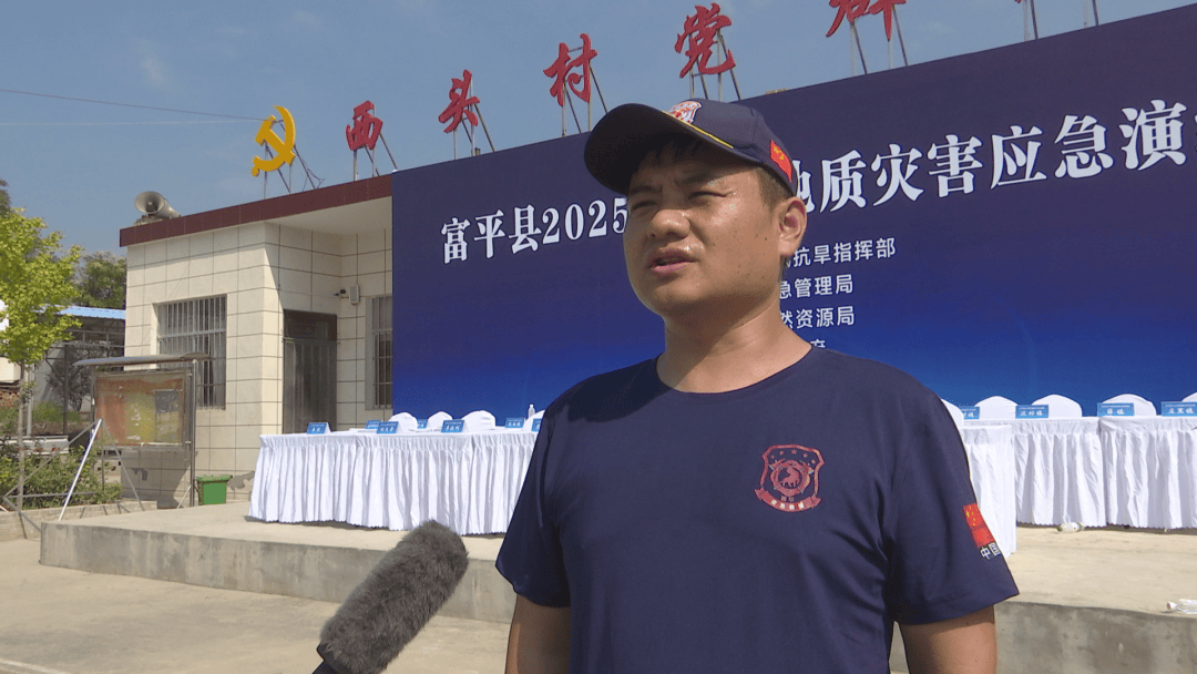 富平县举行2025年防汛地质灾害应急演练