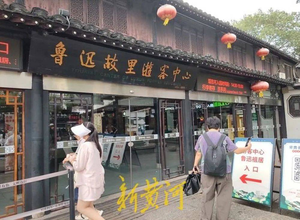 浙江绍兴鲁迅故里景区门前游客打卡依旧，工作人员明确告知：鲁迅“夹烟”形象墙画不会换