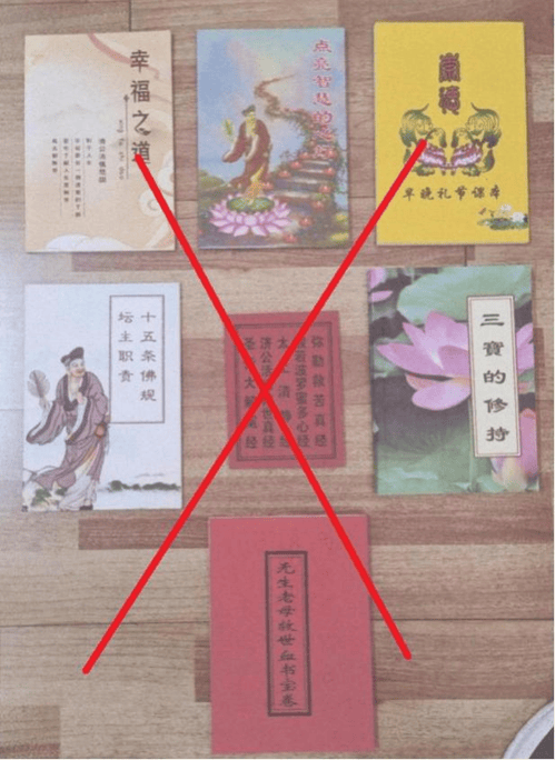小学老师诱骗20余名学生加入“一贯道”！警方披露案件细节