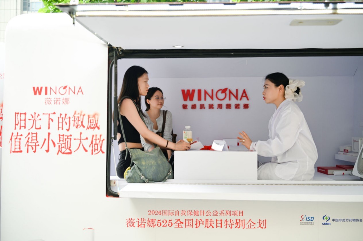 守护皮肤健康“最后一公里”,薇诺娜公益行动助力“健康中国2030”