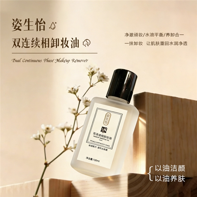 2026油皮卸妆油|清爽速乳化不闷痘,高端养卸款全维度横评